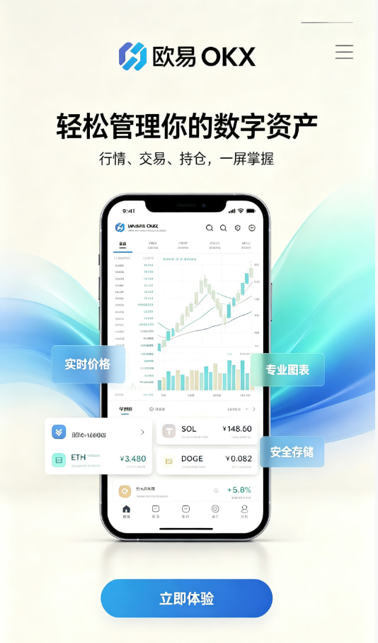欧交易所App官网下载交易操作演示